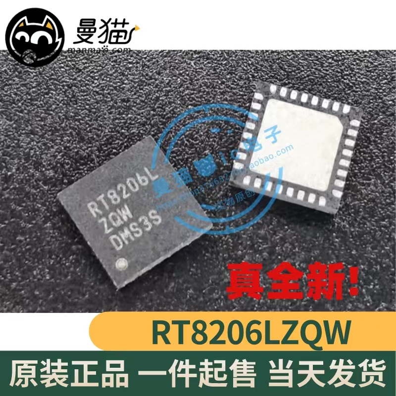 真全新！RT8206LZQW RT8206L QFN32 全新原装一个起拍 现货可直拍