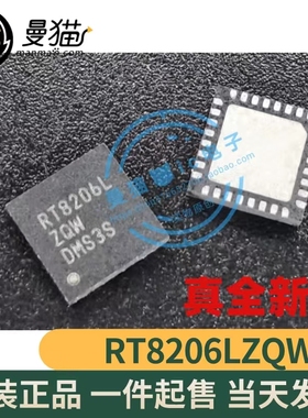 RT8206LZQW RT8206L QFN32 全新原装 一个起拍 现货可直拍