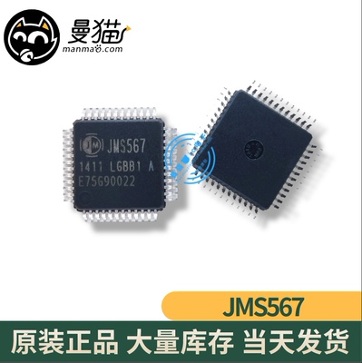 JM5567-LGBB1 A JMS567 QFP48 全新原装一个45元现货可直拍