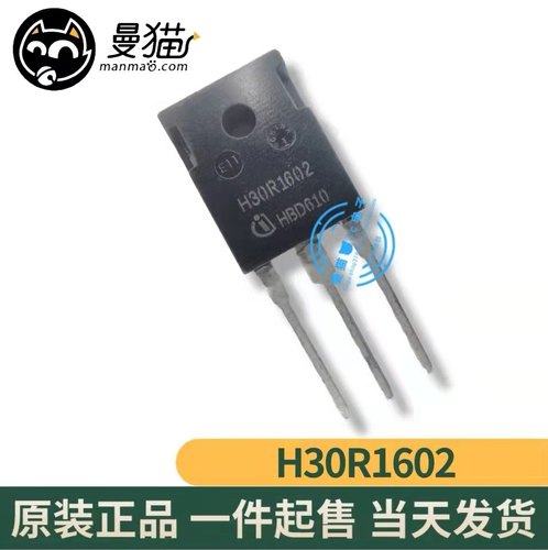 H30R1602手机电脑笔记本芯片IC