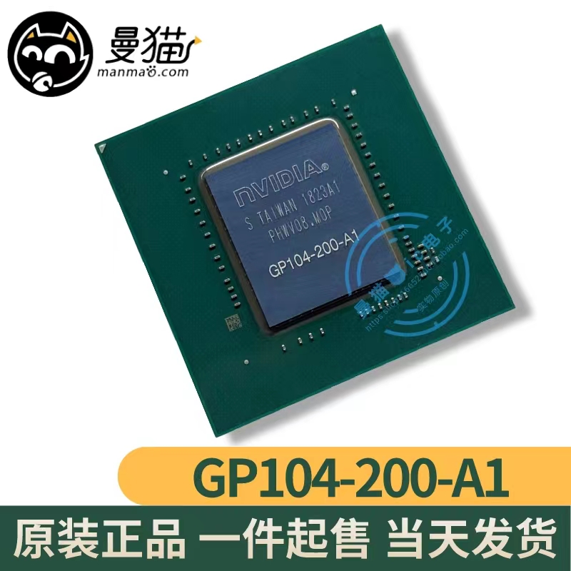GP104-200-A1电脑笔记本IC芯片