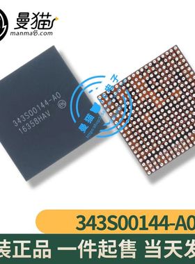 IPAD2018 10.5电源ICA1893电源IC 343S00203 343S00144 343S00206