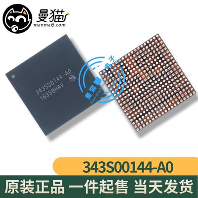 IPAD2018 10.5电源ICA1893电源IC 343S00203 343S00144 343S00206