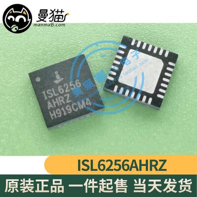 ISL6256手机电脑笔记本维修IC