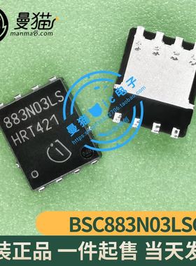 BSC883N03LSG 印丝 883N03LS N沟道 34V 98A QFN8 全新原装可直拍