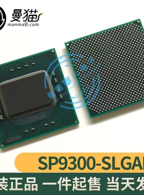 E20798 SP9600 SLGER SP9400 SLGAA SP9300 SLGAF BGA 全新原装