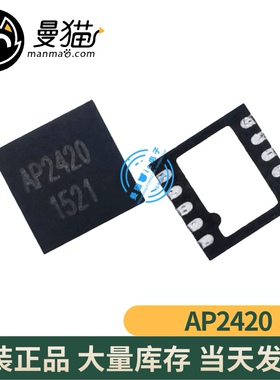 AP2420IDE-ADJ AP2420 QFN10 全新原装 一个4元 一个起拍 可直拍