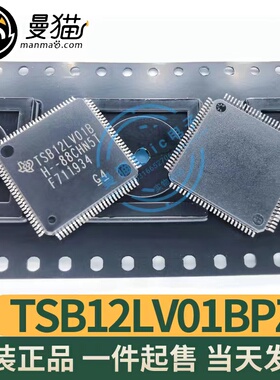 TSB12LV01BPZT TSB12LV01B TQFP100 全新原装 一个50元 可直拍