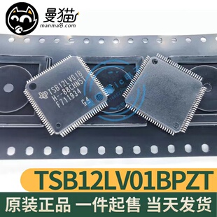 TSB12LV01BPZT TSB12LV01B TQFP100 全新原装 一个50元 可直拍