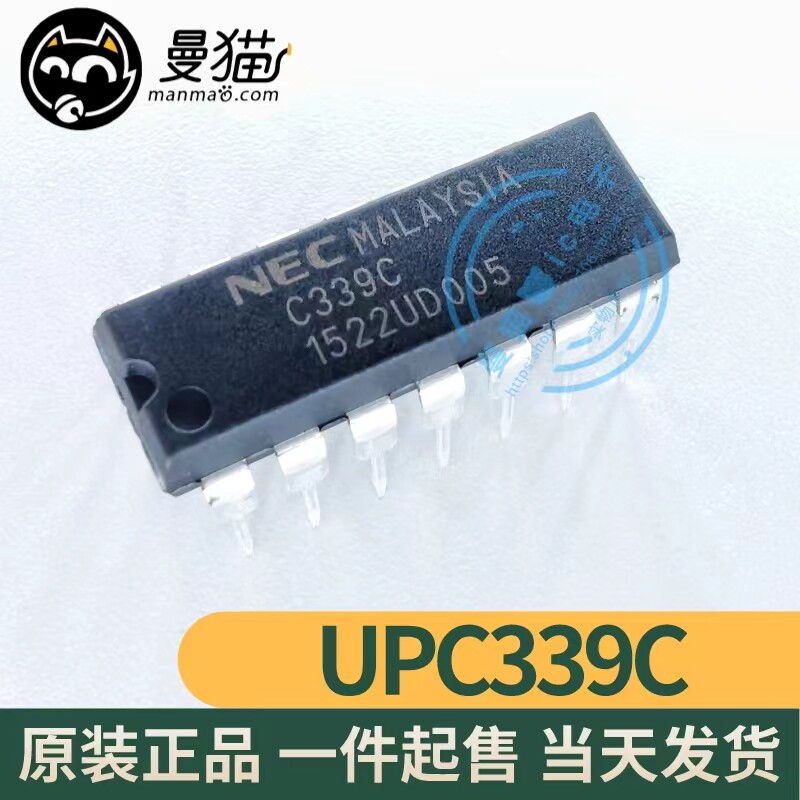 C339C电脑笔记本IC芯片电子