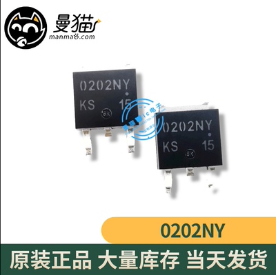 N0201NY-ZK-E1 印丝 0201NY N0202NY-ZK-E1-AY 0202NY TO-252全新