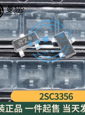 2SC3356 印丝 R24 SOT23 全新原装 一个1元 一个起拍 现货可直拍