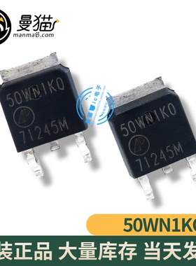 AP50WN1K0H 50WN1K0 TO-252 N沟道 500V 7A 全新原装 现货可直拍