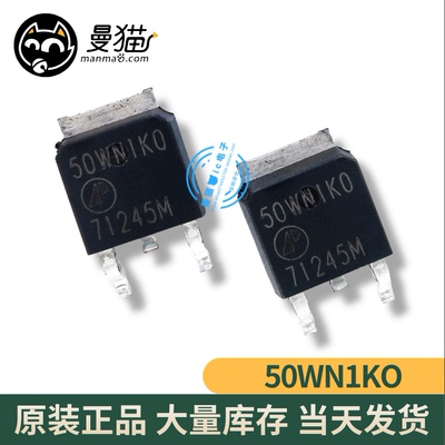 50WN1K0电脑笔记本IC芯片小料