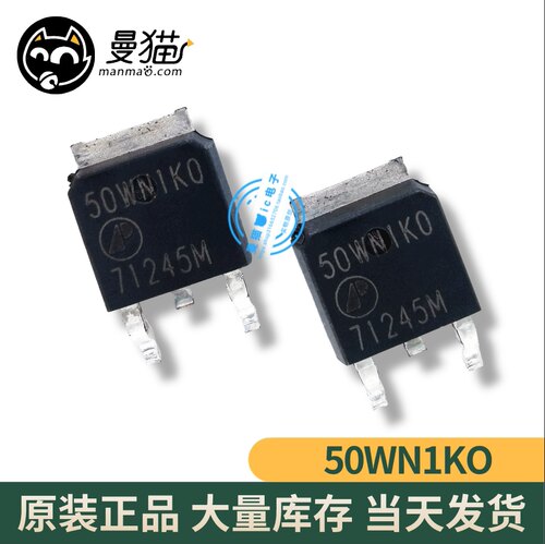 50WN1K0电脑笔记本IC芯片小料
