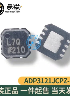 ADP3121JCPZ-RL ADP3121 印丝 L7Q QFN8 全新原装 一个3元 可直拍