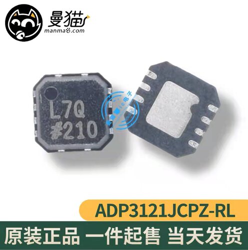 ADP3121JCPZ-RL ADP3121 印丝 L7Q QFN8 全新原装 一个3元 可直拍
