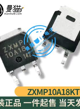 ZXMP10A18KTC ZXMP10A18 ZXMP 10A18 P沟道100V 3.8A TO-252 全新