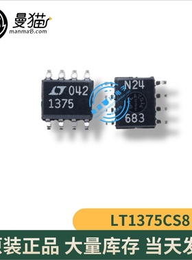 LT1375CS8#TR LT1375 印丝 1375 SOP8 全新原装 一个4元 可直拍