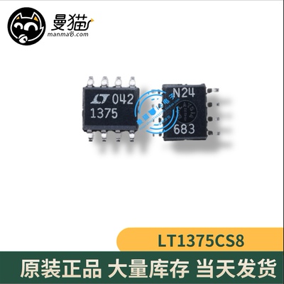 印丝1375电脑笔记本IC芯片