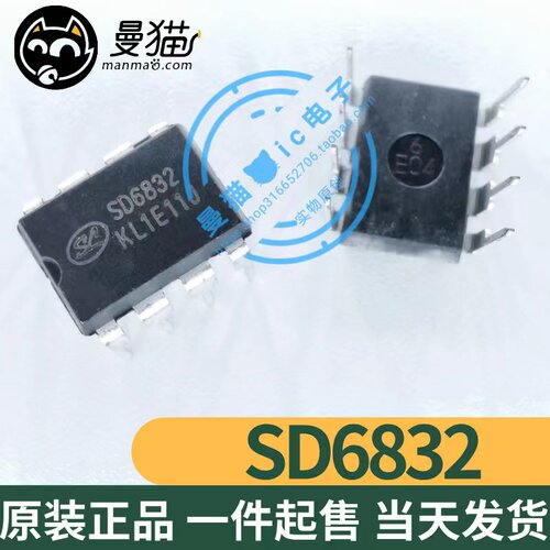 SD6832电脑笔记本IC芯片电子IC