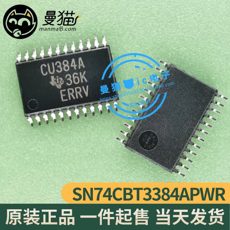 CU384A手机电脑笔记本维修IC芯片