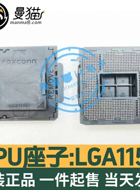 全新 FOXCONN CPU座子 LGA1366 LGA2011 LGA1156 BGA座子带锡球