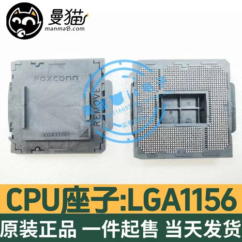 CPU座子电脑笔记本IC芯片电子