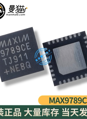 真全新！MAX9789CETJ+T MAX9789CE 9789CE QFN32 全新原装 直拍