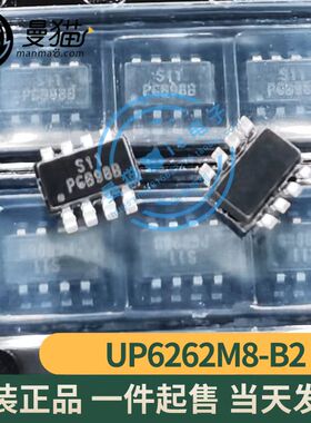 UP6262M8-B2 UP6262M8 印丝 S11 SOT23-8 全新原装一个1元可直拍