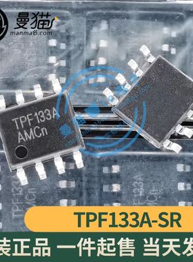 TPF133A-SR TPF133A 贴片SOP8 全新原装 一个2元 现货可直拍