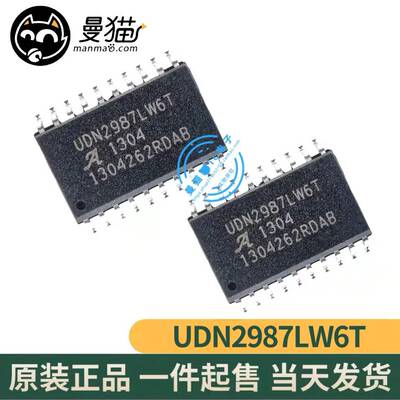 UDN2987L手机电脑笔记本维修IC