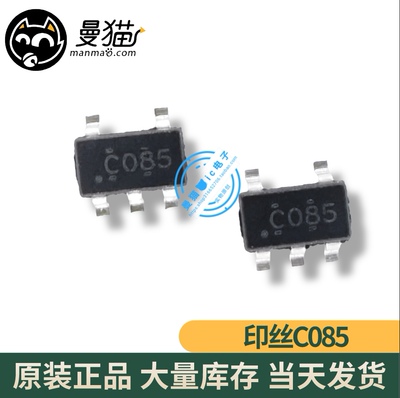 SN74LVC1G08DBVR 印丝 C085 C08 开头 SOT23-5 全新原装 一个2元
