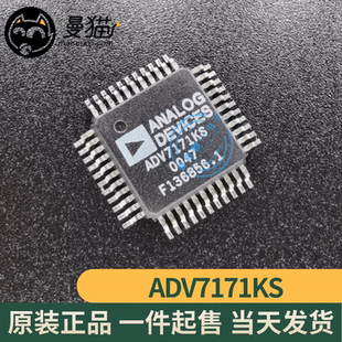 QFP44 直拍 全新 封装 器 全新原装 NTSC视频编码 ADV7171KS 数字PAL