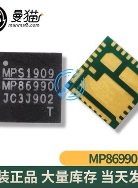 MP86990GLUT-Z MP86990 QFN 全新原装 一个35元 一个起拍 可直拍