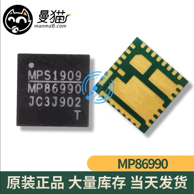 MP86990GLUT-Z MP86990 QFN 全新原装 一个35元 一个起拍 可直拍