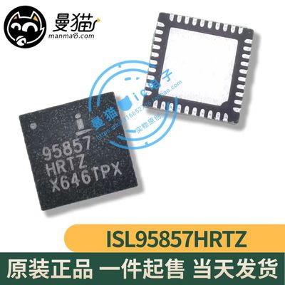 95857HRTZ手机电脑笔记本维修IC