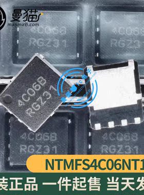 NTMFS4C06NT1G 4C06N NTMFS4C06NBT1G 4C06B QFN8 全新原装可直拍