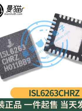 ISL6263CHRZ ISL6263 QFN32 全新原装 一个起拍 现货可直拍
