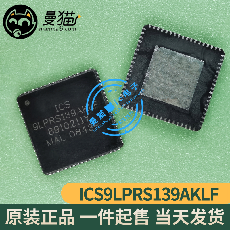 ICS9LPRS139AKLF 9LPRS139AKLF QFN 全新原装 一个8元 现货可直拍
