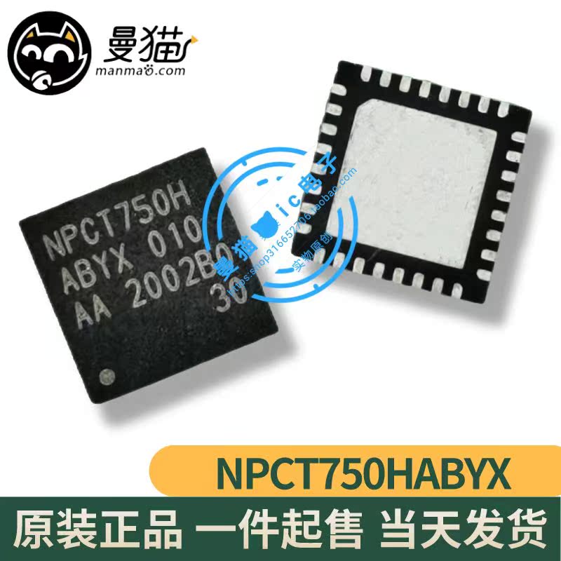 NPCT750H手机电脑笔记本维修IC