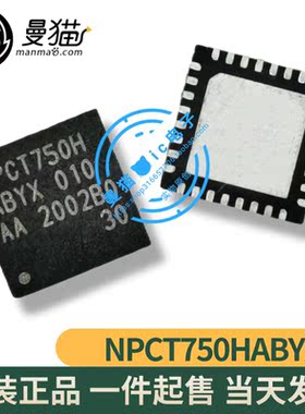 NPCT750HADYX NPCT750HABYX NPCT750H ABYX QFN32 全新原装可直拍