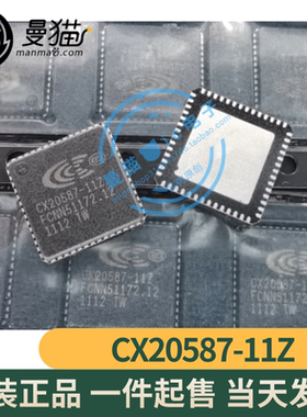 包全新！CX20587-11Z CONEXANT QFN48 声卡芯片 全新原装 可直拍
