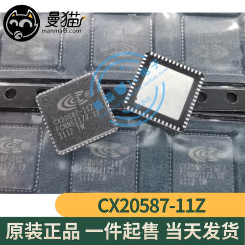CX20587-11Z手机电脑笔记本维修