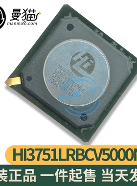 包测试好！HI3751LRBCV5000N00 HI3751 LRBCV5000N00 BGA全新原装
