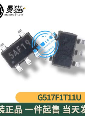 G517F1T11U G517F1 印丝 5AF19 5AF1 开头 SOT23-5 全新原装 直拍