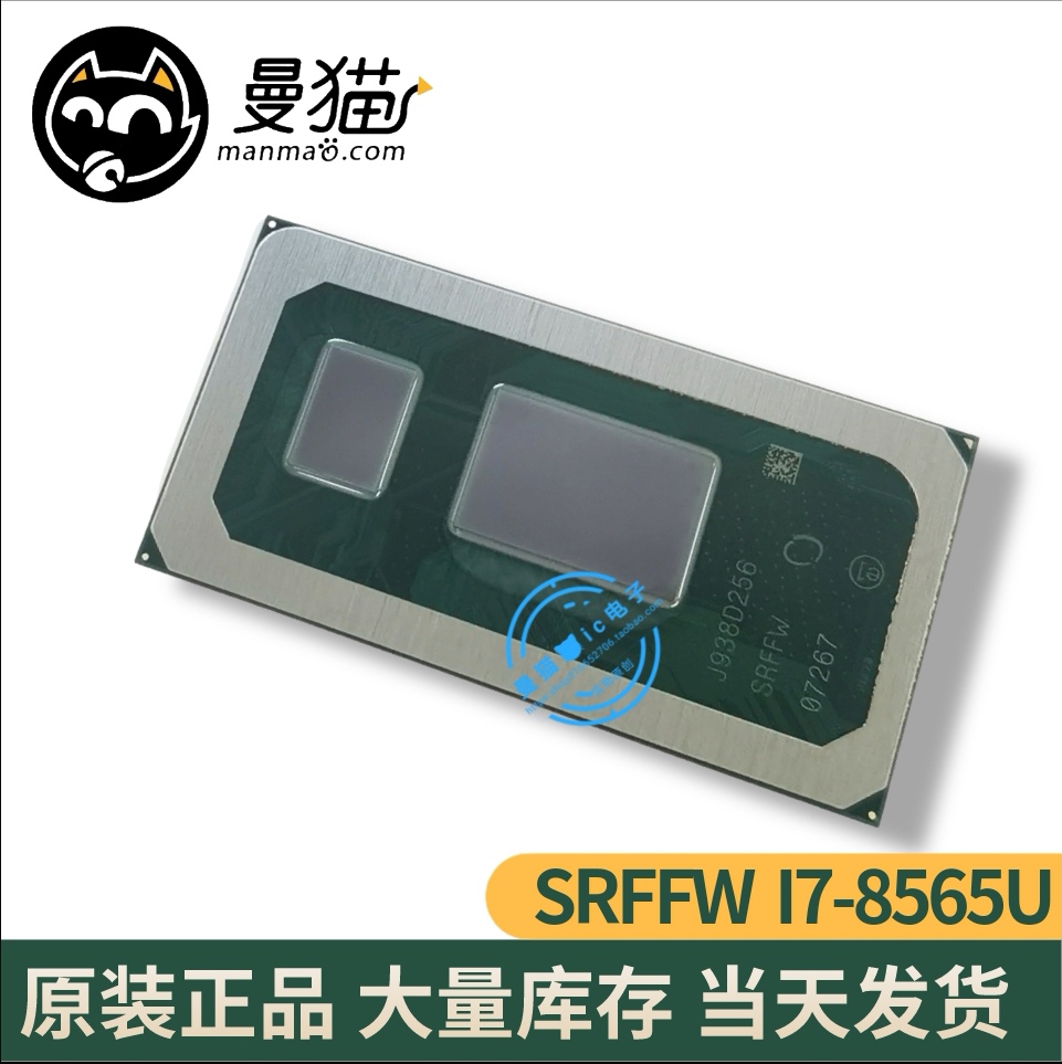 SRFFWI7-8565U电脑笔记本IC芯片