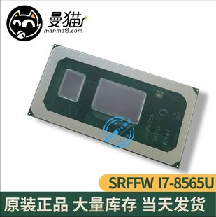 八代CPU全新 SREJQ BGA SRFFW 8565U SREJP 8566U 8265U