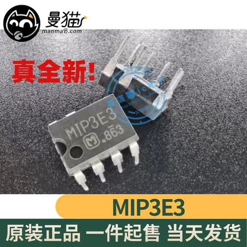 MIP3E3手机电脑笔记本IC芯片小料