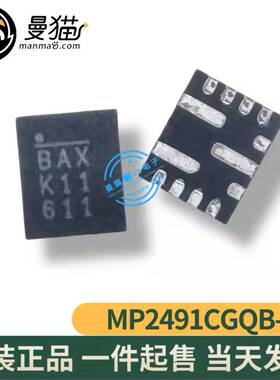MP2491CGQB-Z MP2491C 印丝 BAX 6A/32V QFN13 全新原装 可直拍